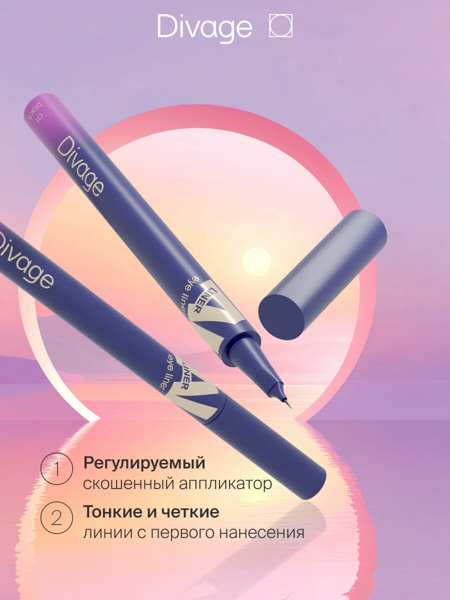 Divage Подводка фломастер для глаз Ai Liner тон 01 черная — фото 1