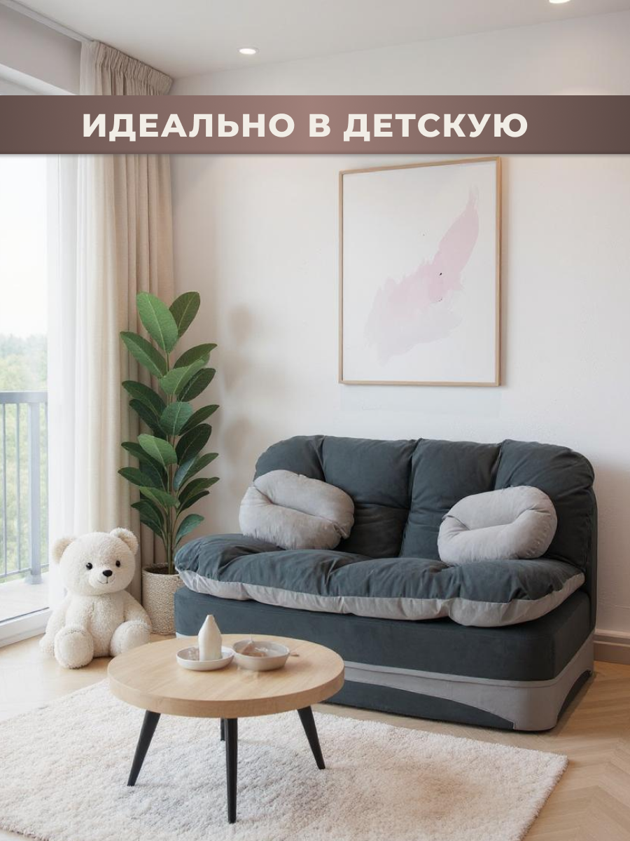 Диван раскладной двухместный от Div-one 195*93 см, в детскую, бескаркасный, спальное место 155*190 см, серый — фото 1