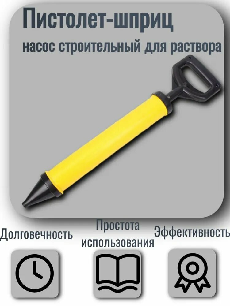 Пистолет-шприц Skladom для раствора многофункциональный 4 насадки нержавеющая сталь