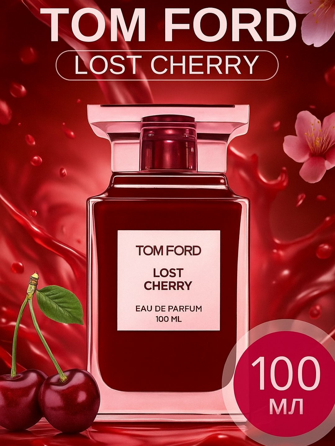 Парфюмерная вода Lost Cherry, для женщин и мужчин, 5, 10, 100мл