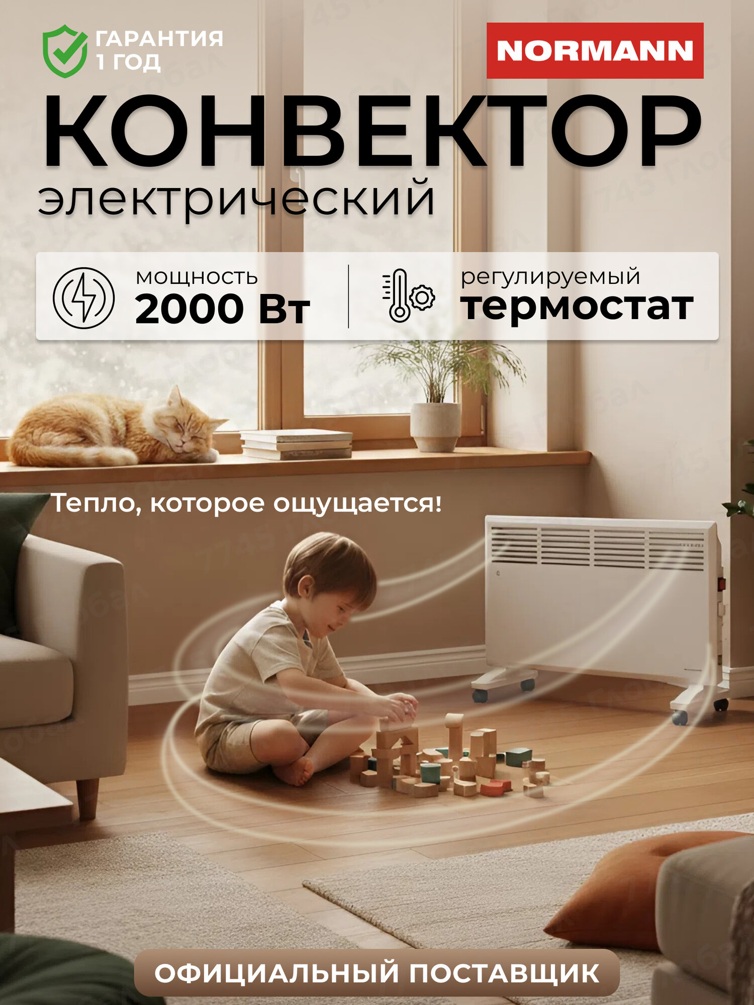 Конвектор электрический NORMANN ACH-202 2 кВт 23 м² колеса в комплекте белый