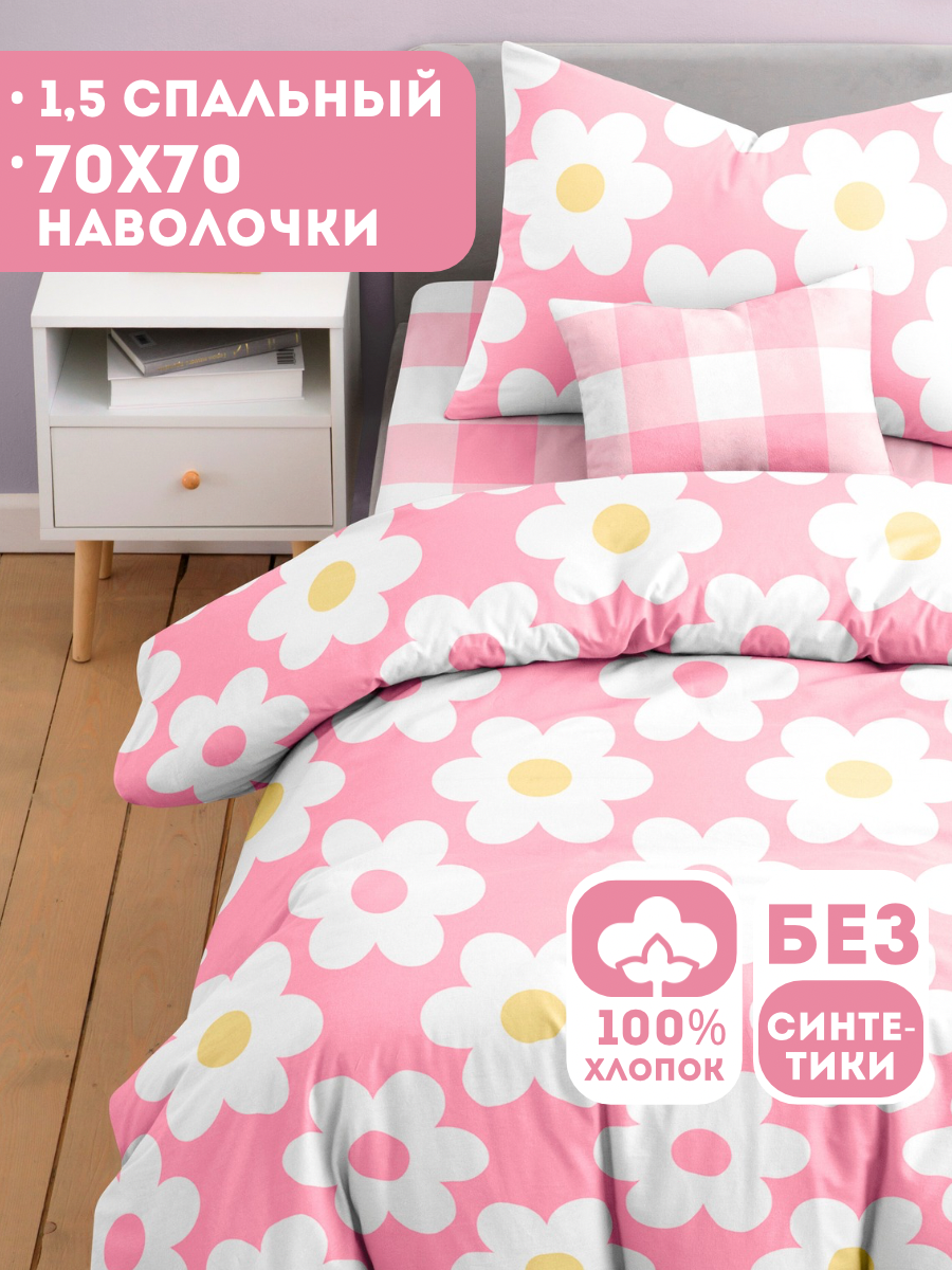 Постельное белье 1 5 спальное детское Ночь Нежна Ани, наволочки 70х70, 100% хлопок ткань бязь