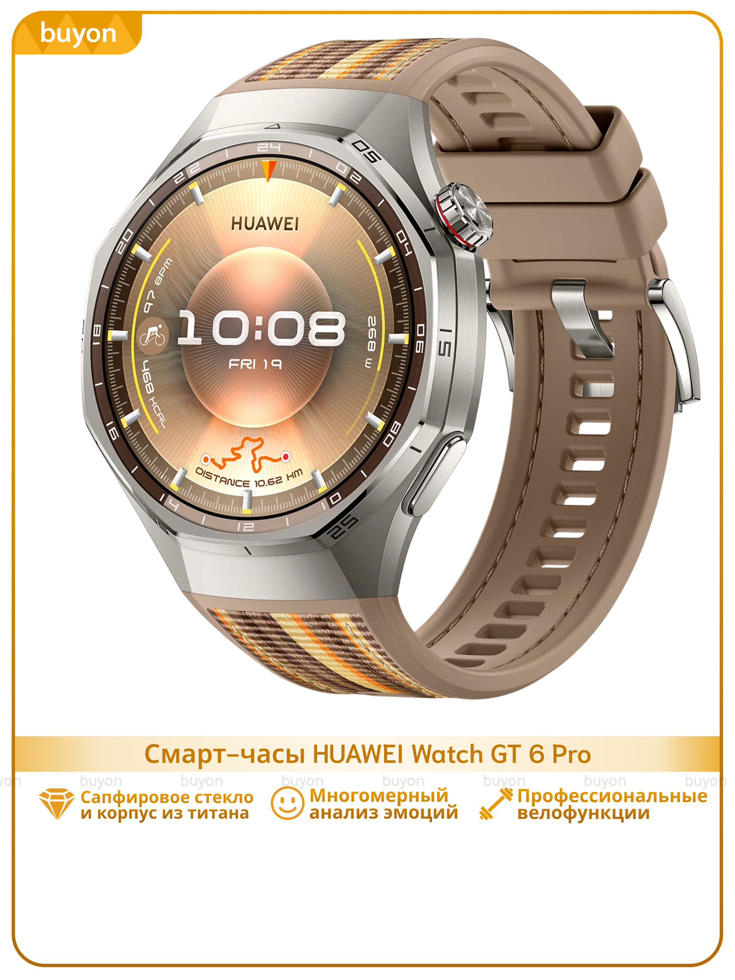 Умные часы HUAWEI Watch GT 6 Pro