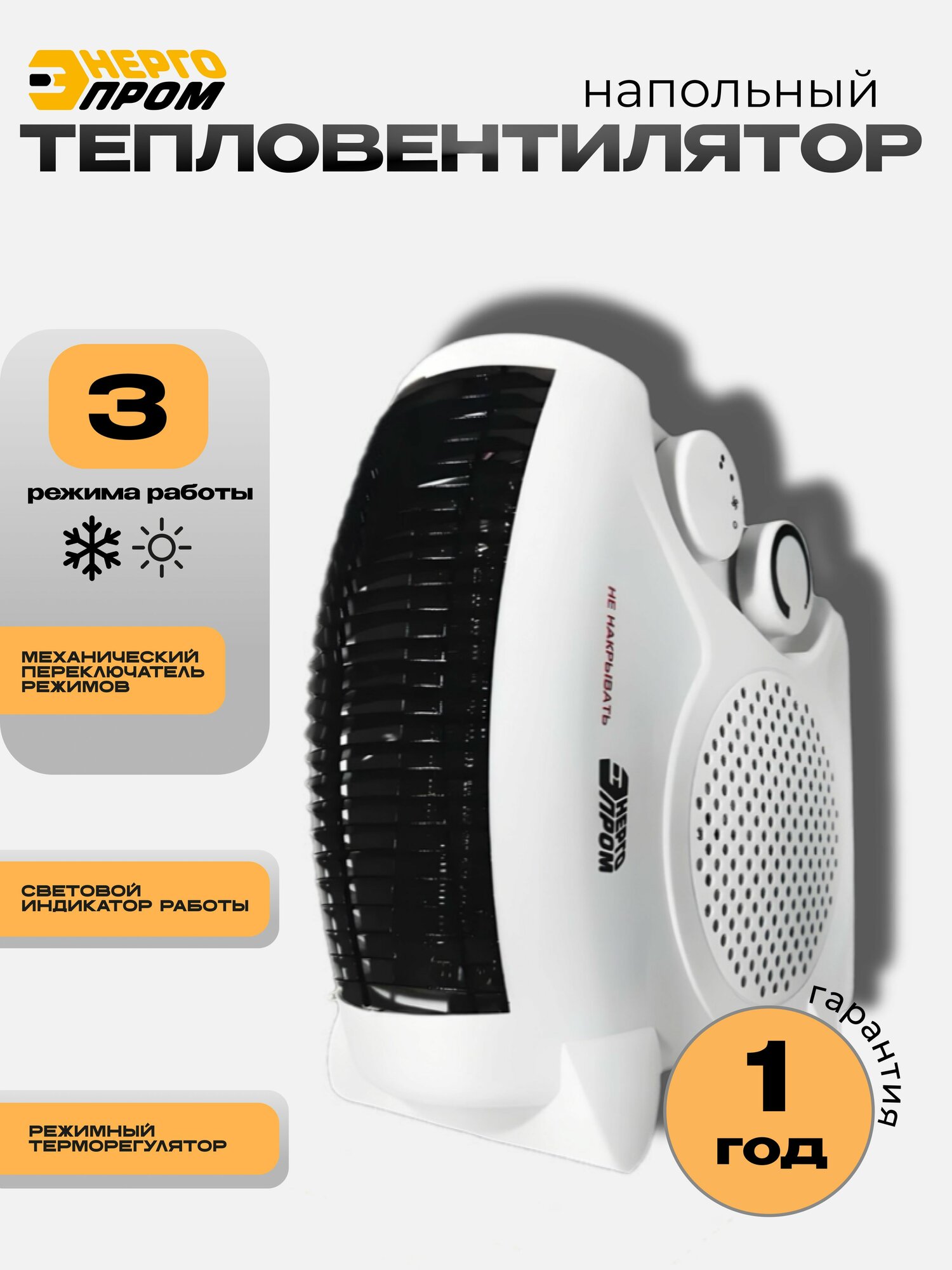 Тепловентилятор/кондиционер напольный обогреватель для дома электрический мини энергопром ТВС-6 2000 Вт площадь обогрева 20 кв. м.