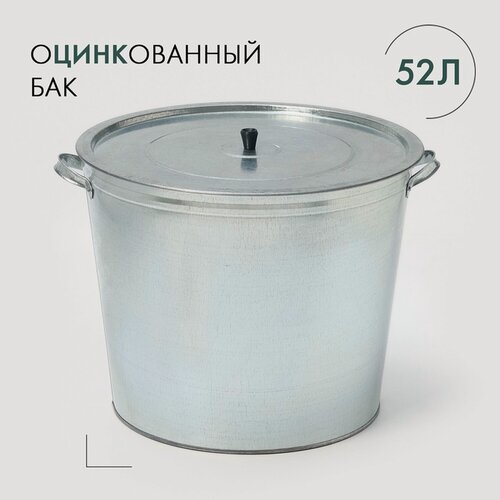 Изображение товара Бак SKYPHOS, оцинкованный, без решетки, 52л, круглый, серебристый