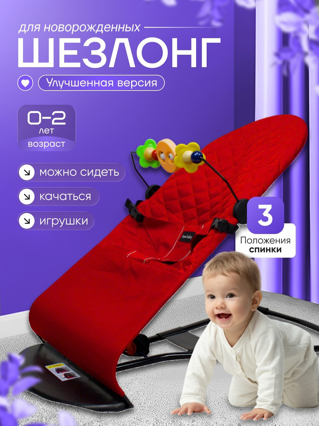 Детская качалка, шезлонг для новорожденных, комфорт и удобство