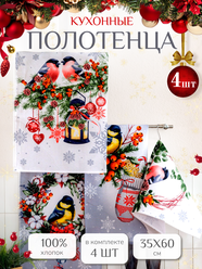 Кухонные полотенца набор 4 шт 35х60 см Павлина, вафельные, 100% хлопок, Снегири и синички, подарок на Новый год 2026