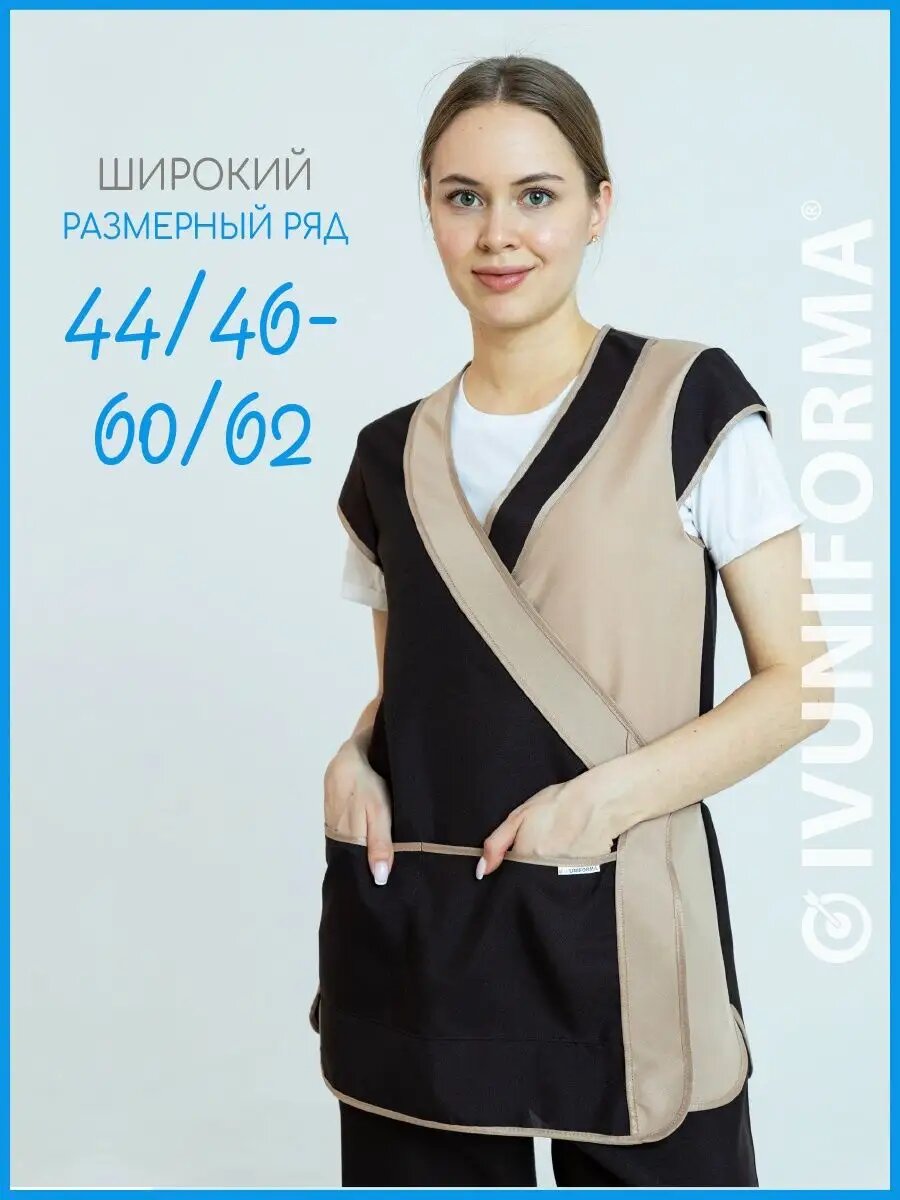 Костюм рабочий