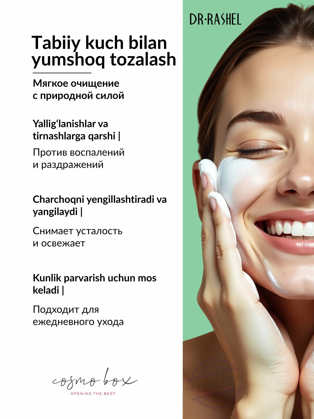 Очищающая пенка для лица с алоэ, коллагеном и щеточкой, 150 мл