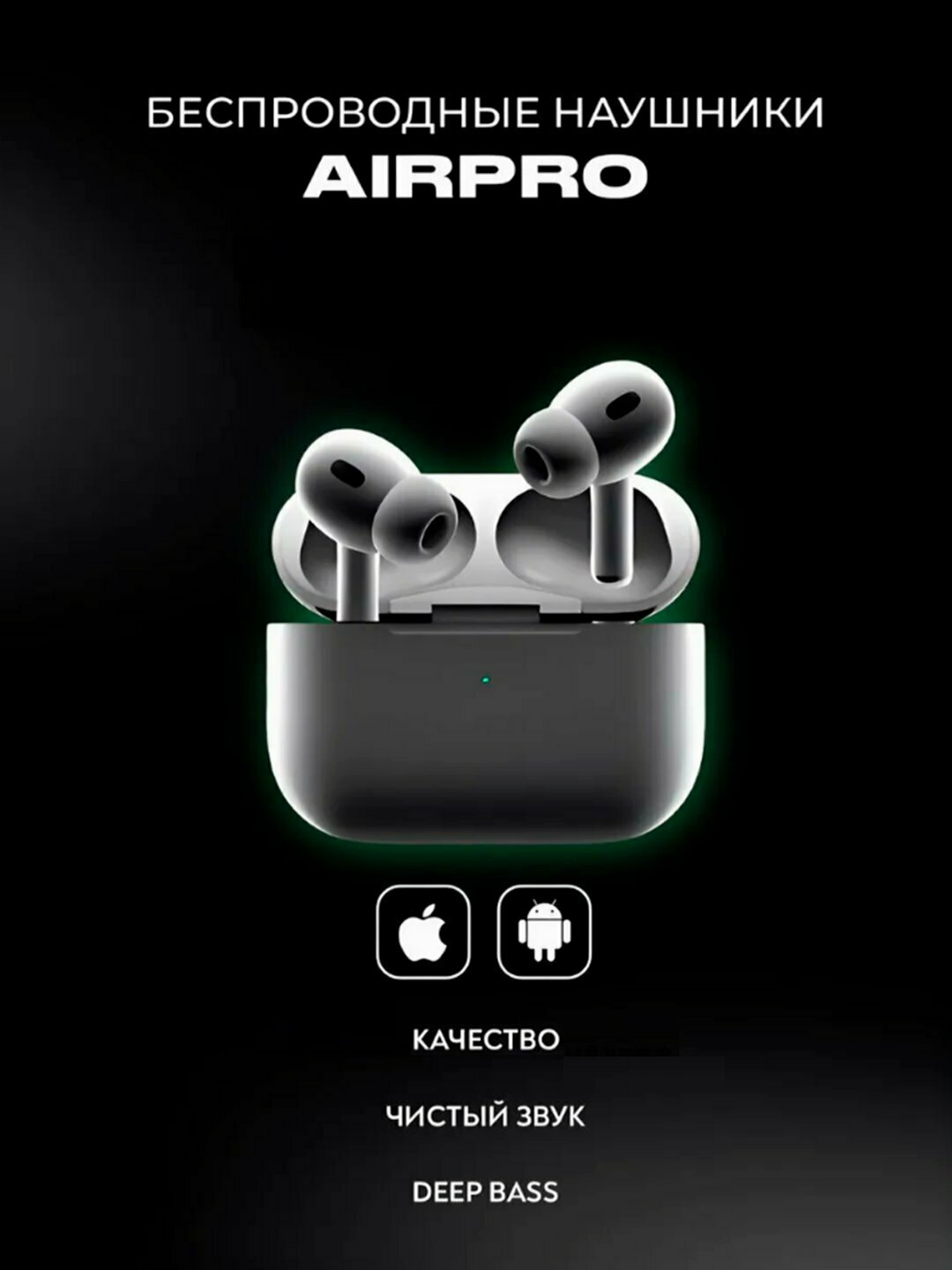 Беспроводные наушники Apple AirPods Pro 2 (Type-C) — идеальный звук и передовая технология ANC
