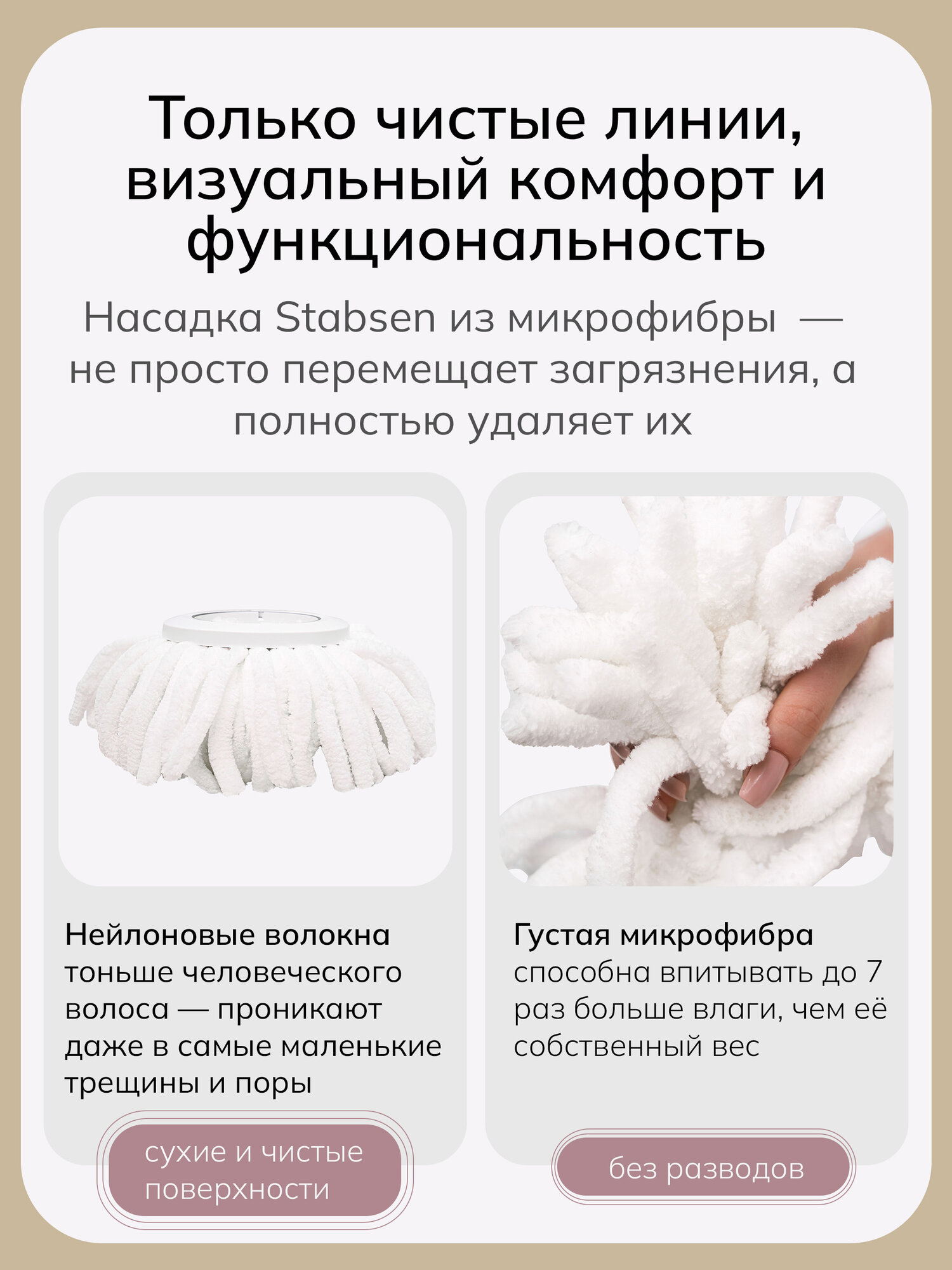 Сменная насадка для комплекта Wide — фото 1