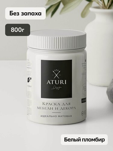 Изображение товара Краска для мебели 800гр без запаха быстросохнущая Aturi Design Classic белый пломбир матовое покрытие