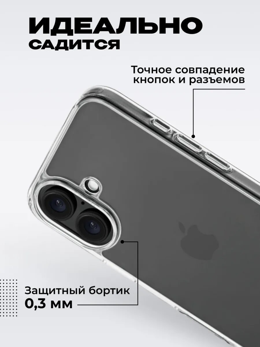 Силиконовый чехол для iPhone 16 , с логотипом, тонкий и мягкий, 25 цветов — фото 1