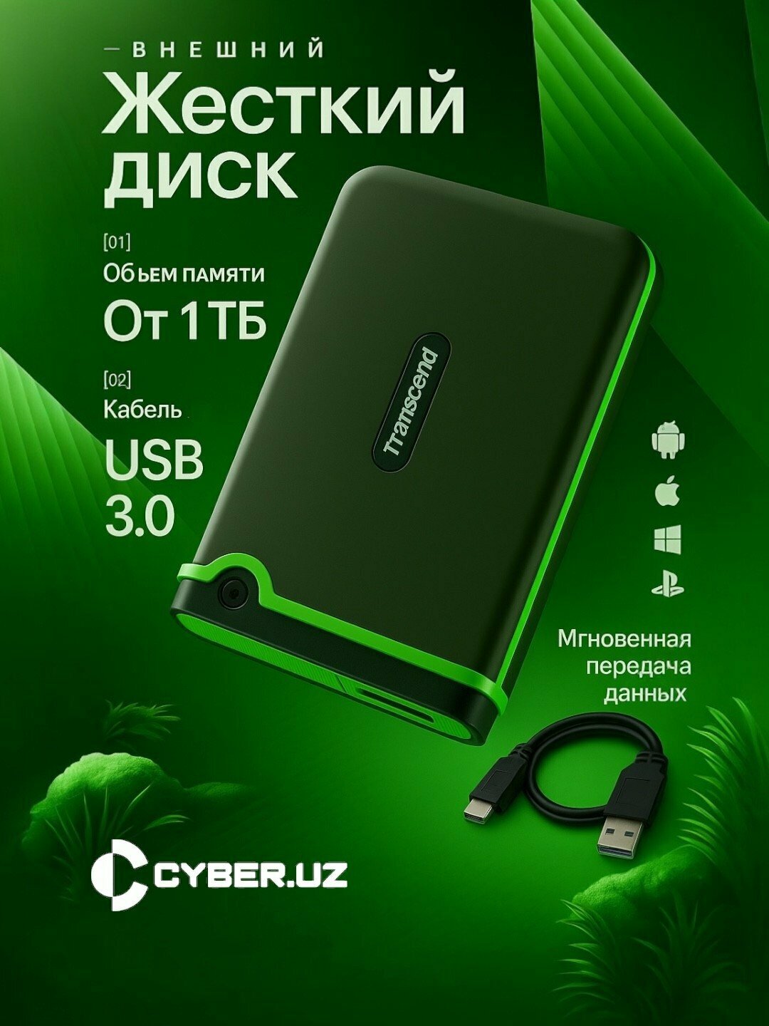 Внешний хард, портативный жесткий диск Transcend 1/2/4 ТБ USB 3.1