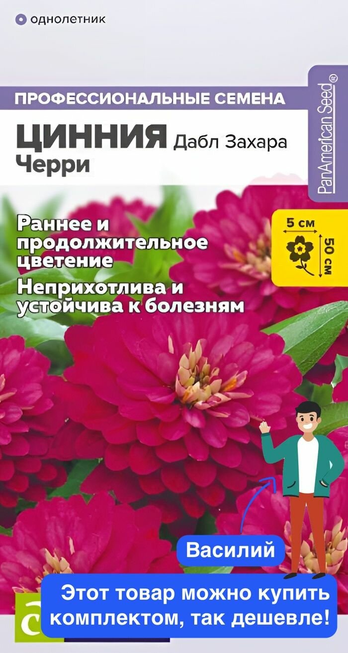 Семена цветов Семена Алтая 