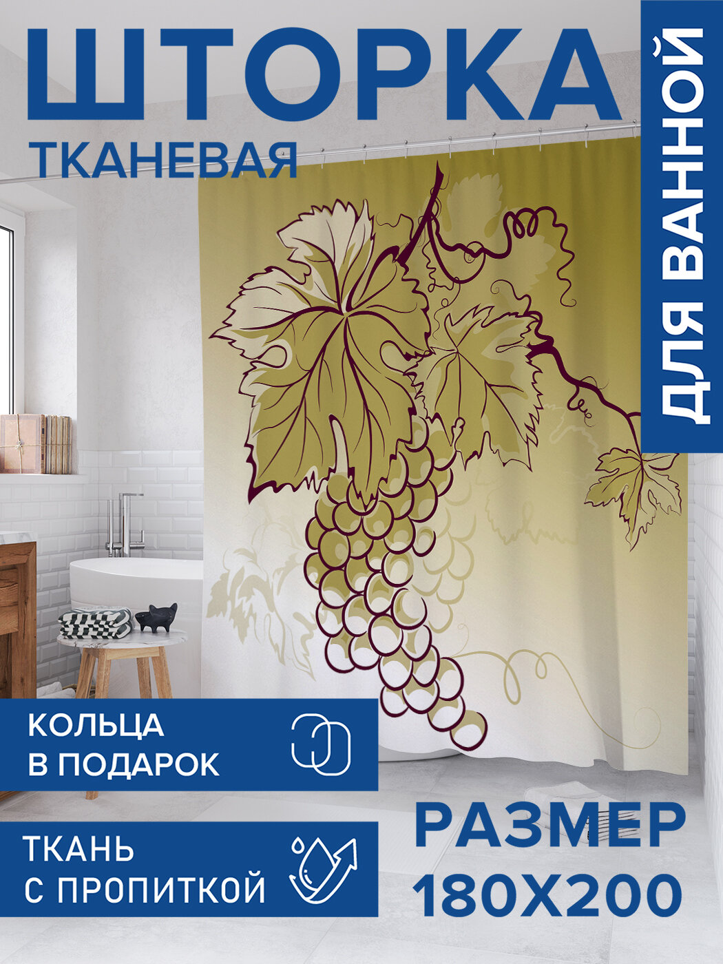 Штора в ванную тканевая с водоотталкивающей пропиткой / занавеска в душевую с рисунком 