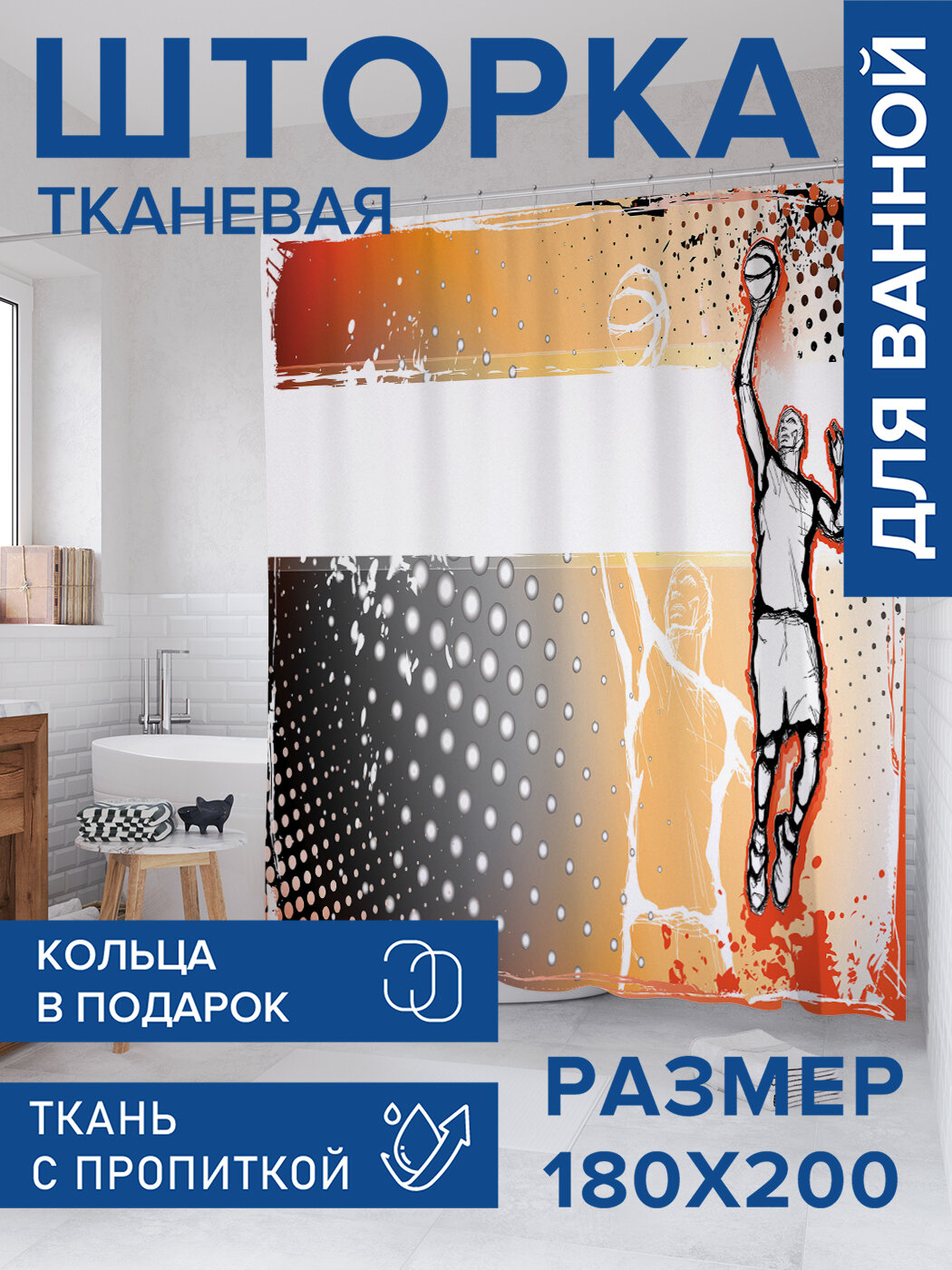 Штора в ванную тканевая с водоотталкивающей пропиткой / занавеска в душевую с рисунком 