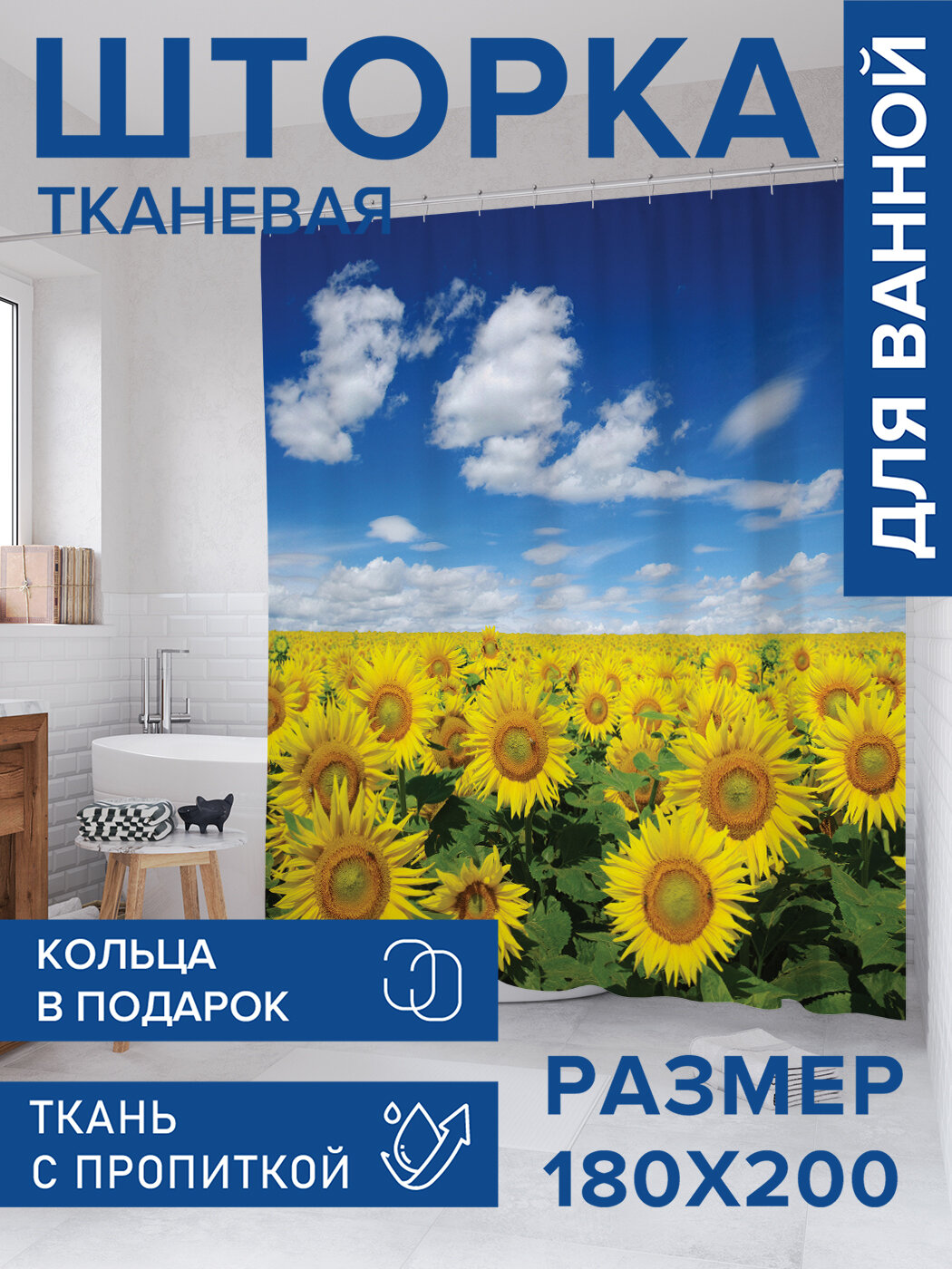 Штора в ванную тканевая с водоотталкивающей пропиткой / занавеска в душевую с рисунком 