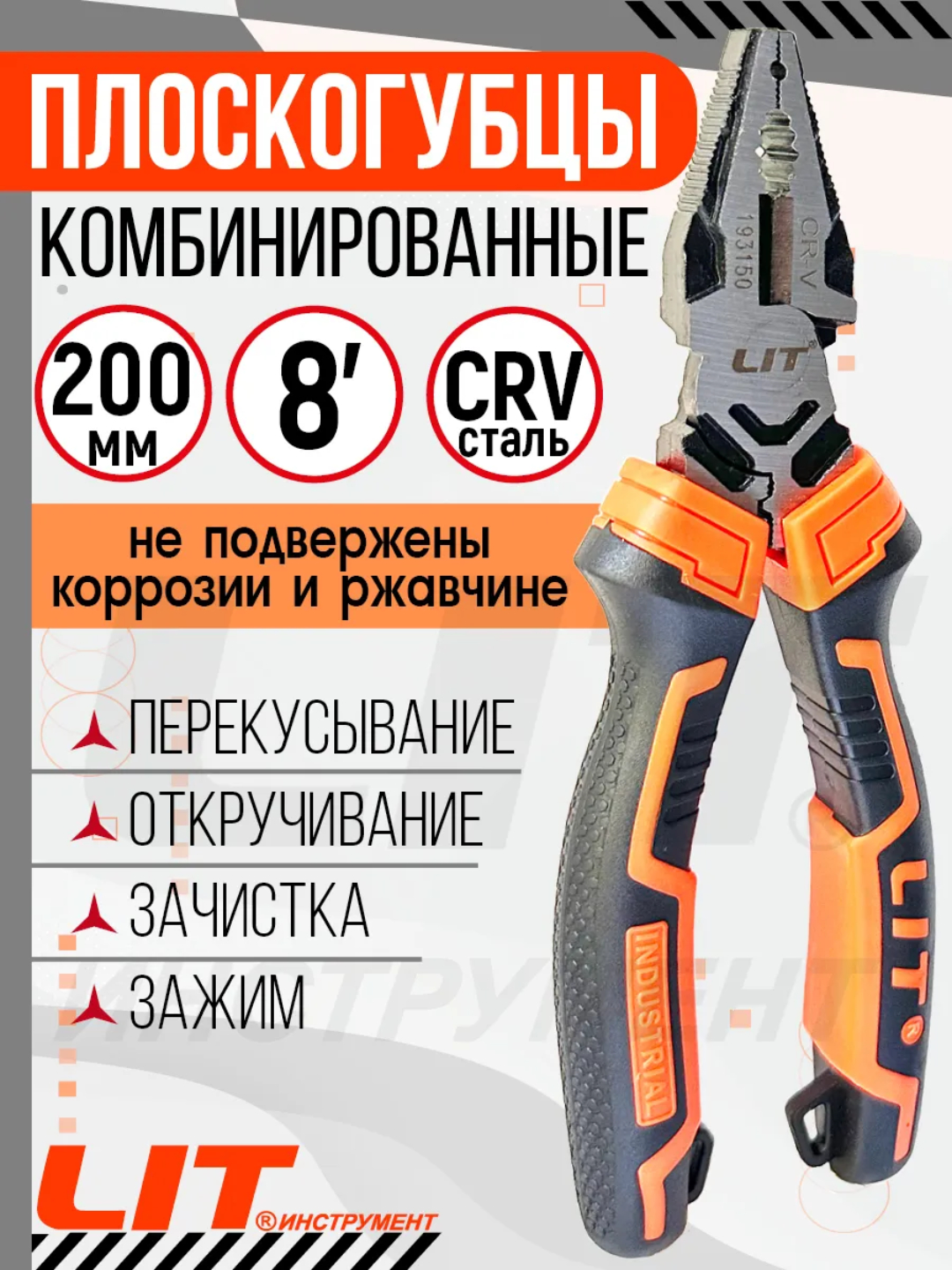 Универсальные плоские плоскогубцы для резки проволоки