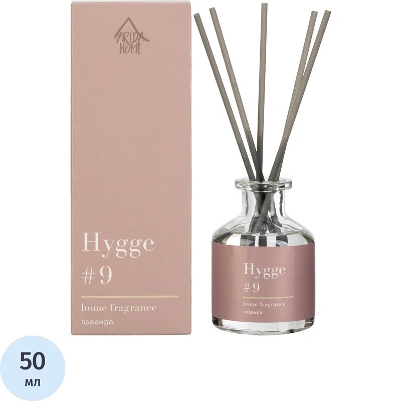 Аромадиффузор с палочками Hygge  9 Лаванда 50 мл АР 100 002