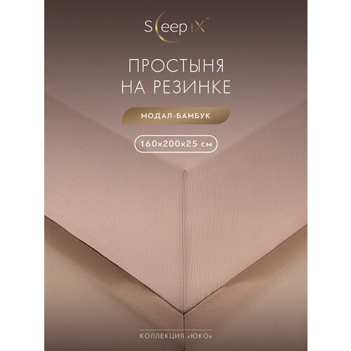 фото Sleepix простыня на резинке 160х200 +25 двуспальная "юко" сатин, розовая