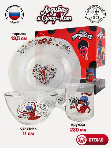Изображение товара Набор детской посуды / Сервиз / Леди Баг и Супер-Кот. Скетчи (3 предмета, стекло, спец-серия) в подарочной упаковке