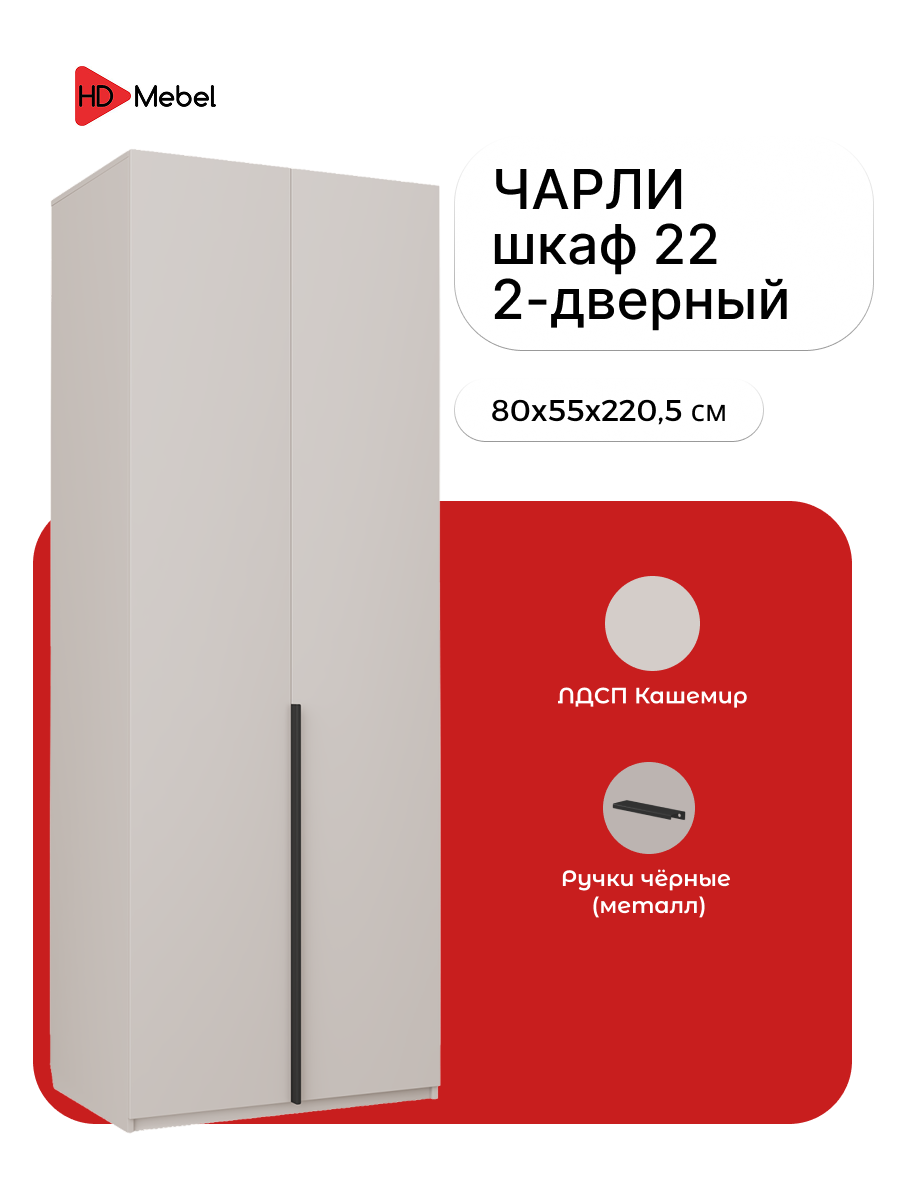 Шкаф для одежды Аквилон 