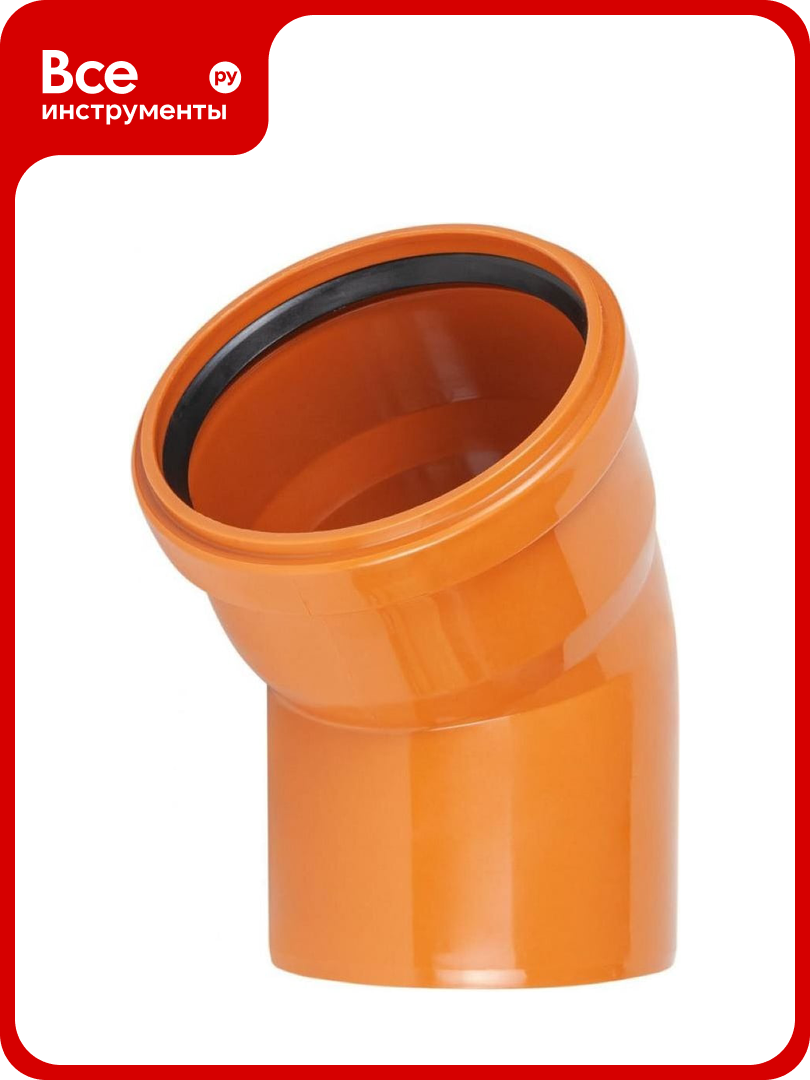 Отвод для наружной канализации Valfex 15 град  160мм  рыжий 30104160