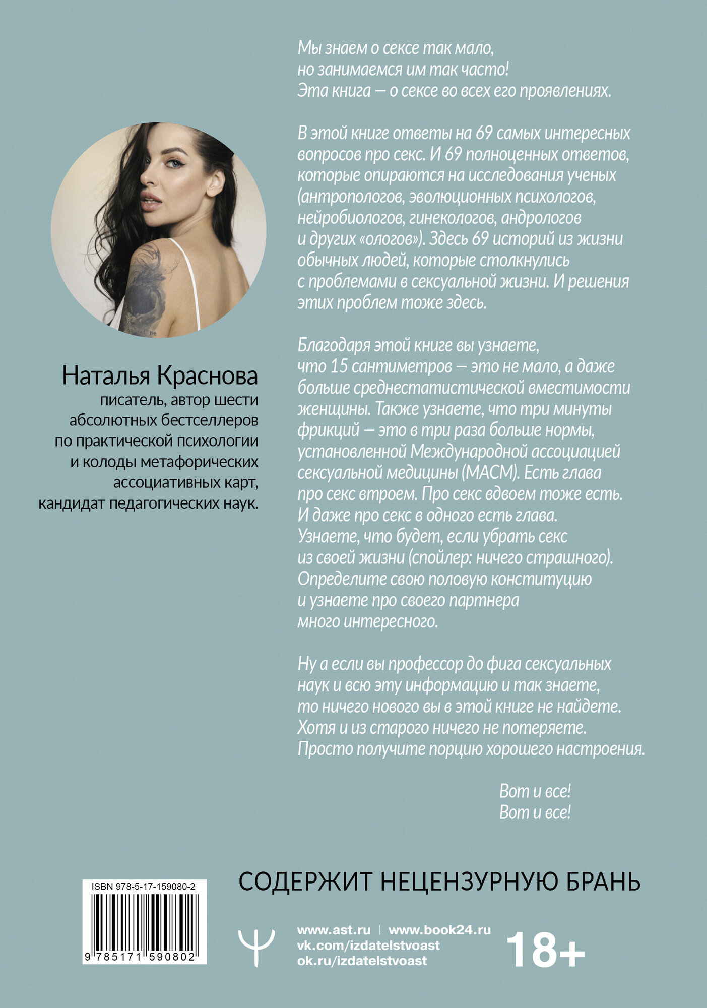 Наталья Юнникованың жалаңаш суреті