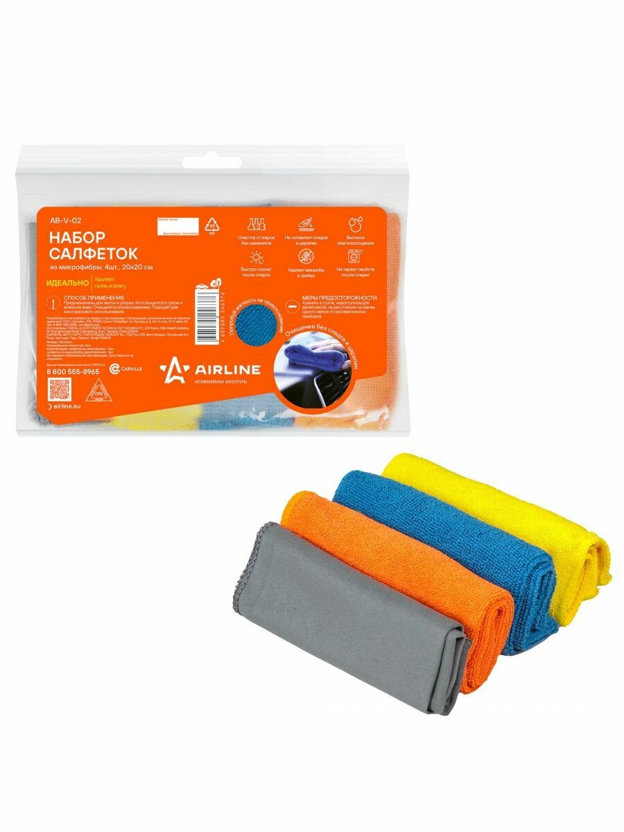 Набор салфеток Airline ABV02 "рулончики" из микрофибры (4 шт, 20x20 см)