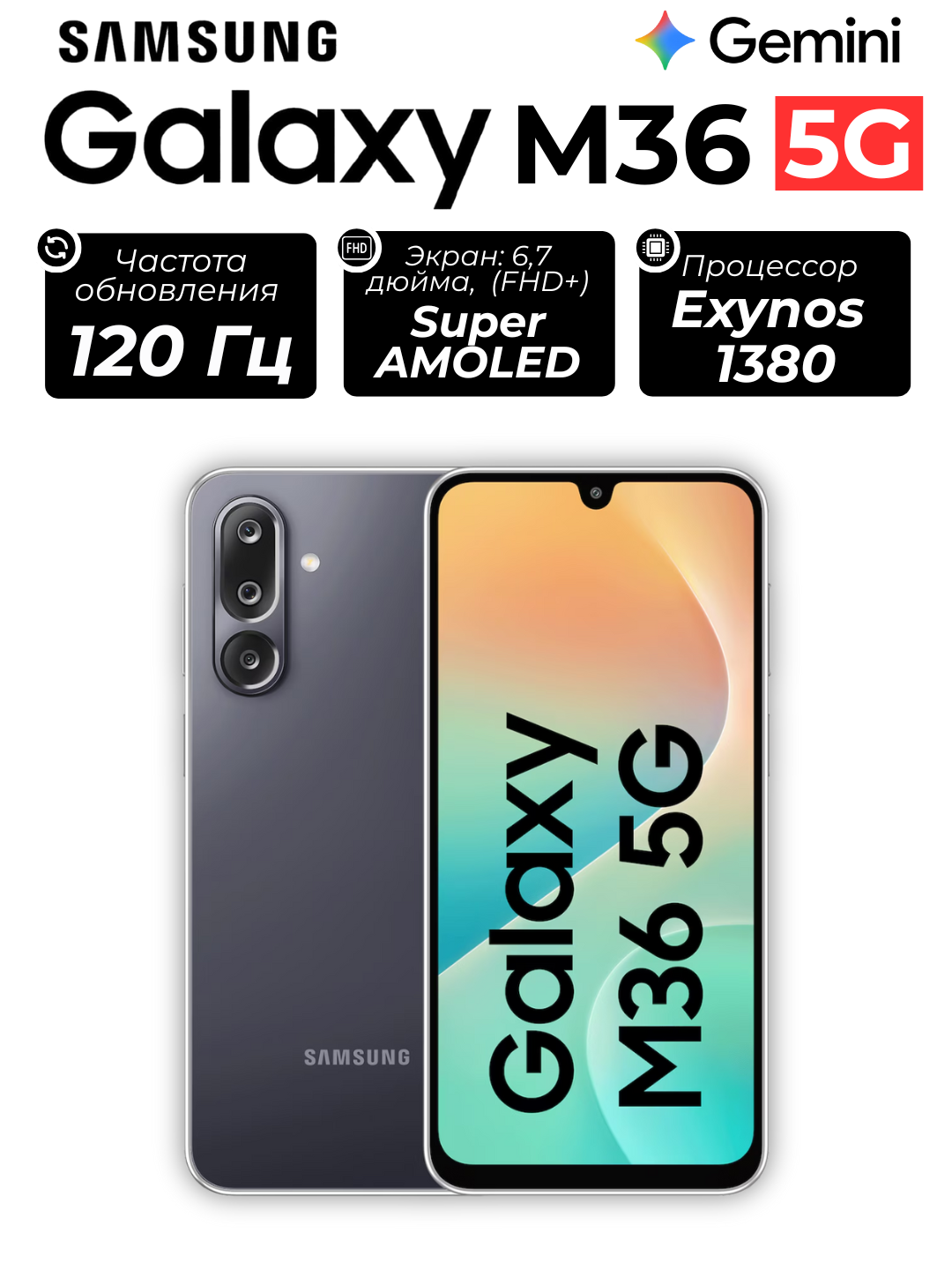 Смартфон Samsung Galaxy M36 5G, 6/128 ГБ, Black, super AMOLED, 50 Мп, 120Гц, 5000 мА/ч