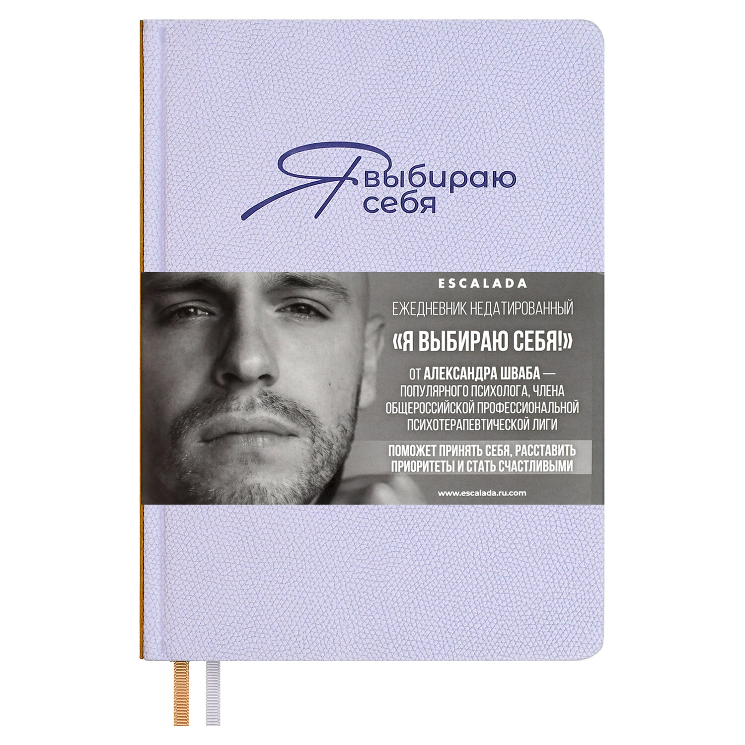Ежедневник недатированный ESCALADA, А5, 160 л