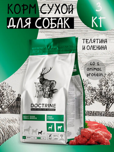 Изображение товара DOCTRINE Сухой корм для взрослых собак с телятиной и олениной, 3кг