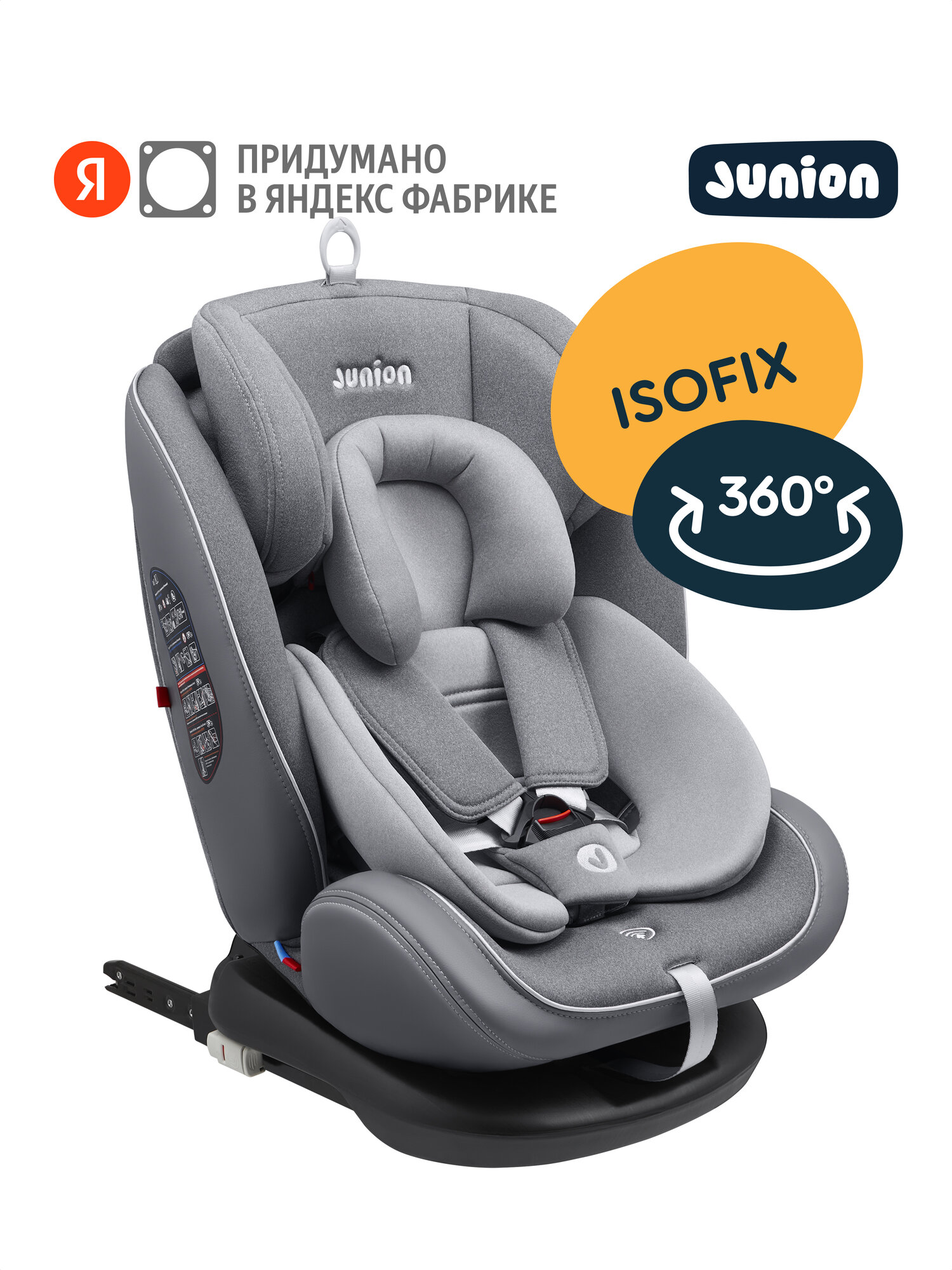 Автокресло Junion Odri группа 0+/1/2/3 (0-36 кг), 360°, Isofix, серый