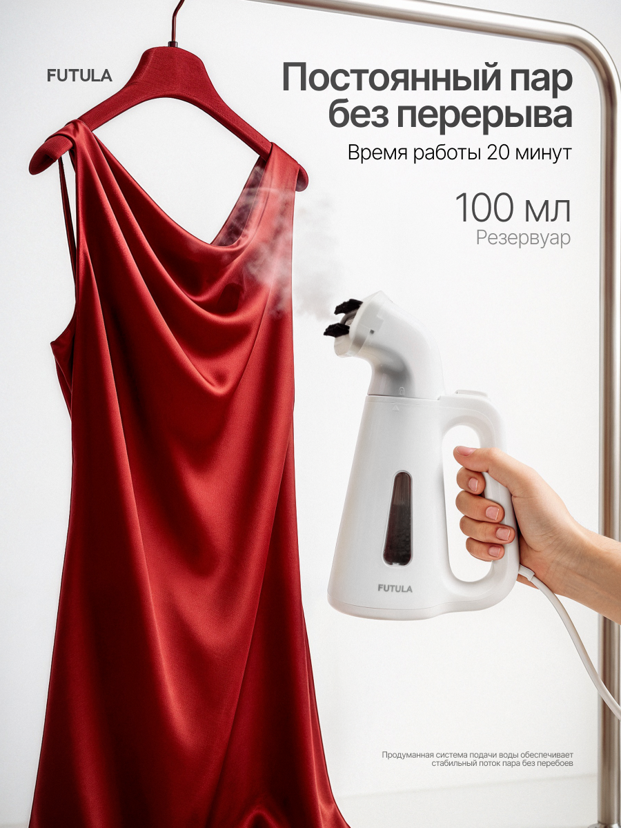 Отпариватели Для Одежды Xiaomi Ручной отпариватель для одежды Futula ST1400 белый, мощность 800 ВТ
