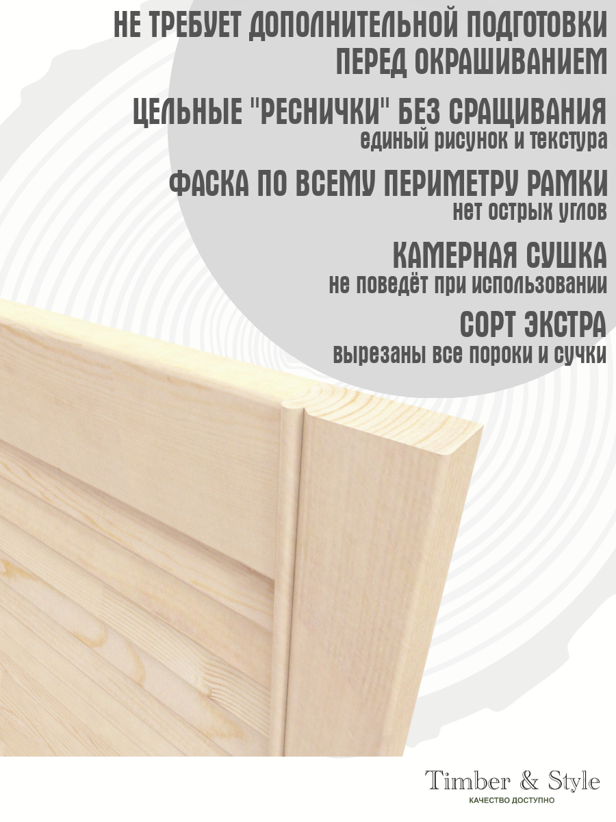 Дверца жалюзийная наборная сорт А 1205 х 594 мм Timber&Style - фото №2