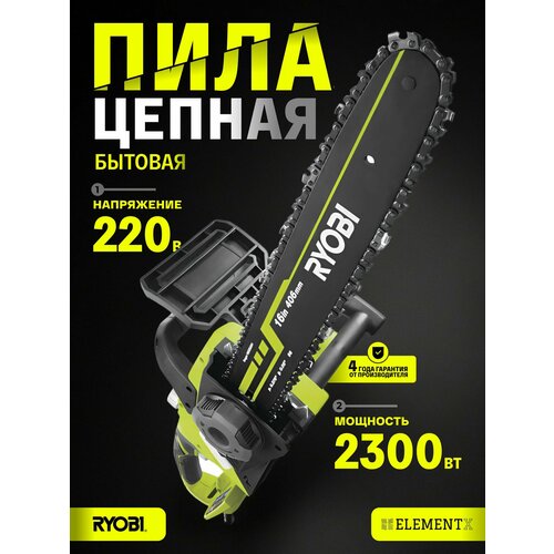 фото Пила электрическая цепная ryobi rcs2340b 5133004340