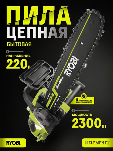 Изображение товара Пила электрическая цепная Ryobi RCS2340B 5133004340