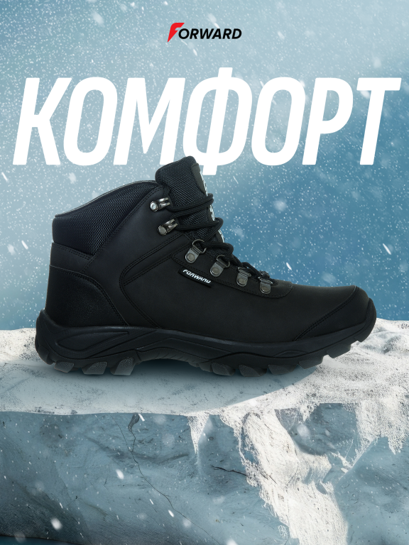 Ботинки FORWARD, размер 40, чёрный — фото 1