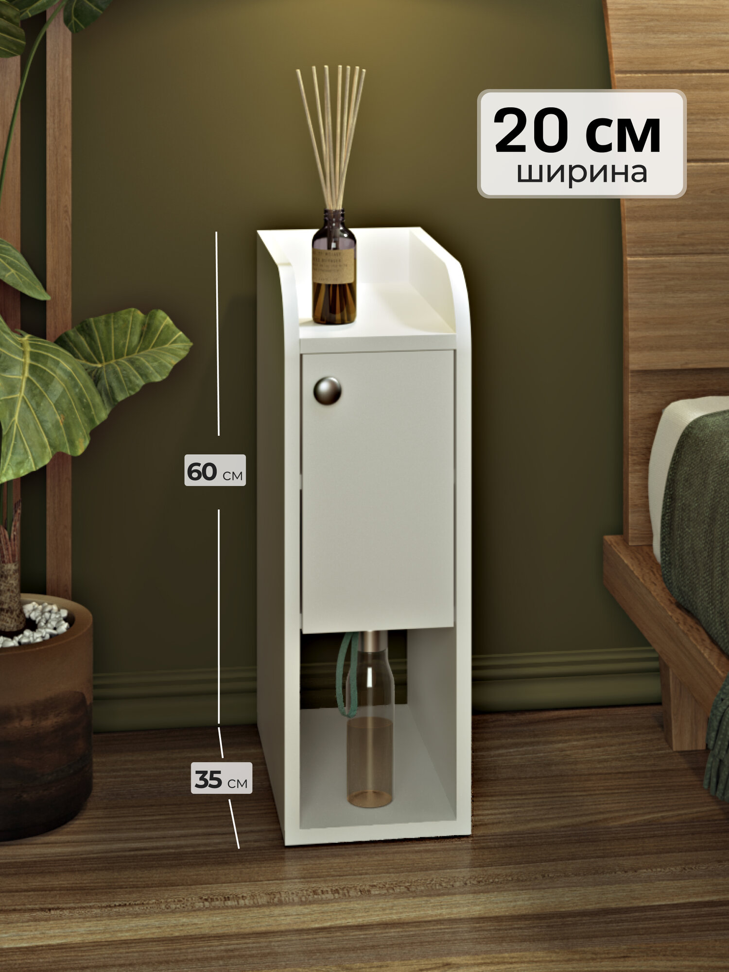 Тумба прикроватная напольная узкая RickWood 60х35х20 см Белый цвет