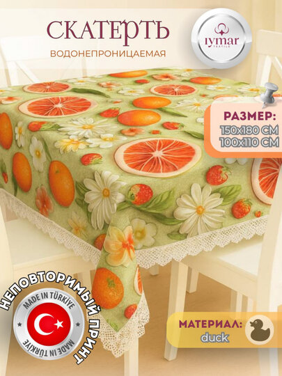 Скатерть Iymar "Весна ", водоотталкивающая, прямоугольная, 100х110 см