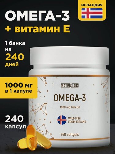Изображение товара Омега 3 1000мг + витамин E, 240 капсул, Исландия, Omega 3, рыбий жир в капсулах для взрослых