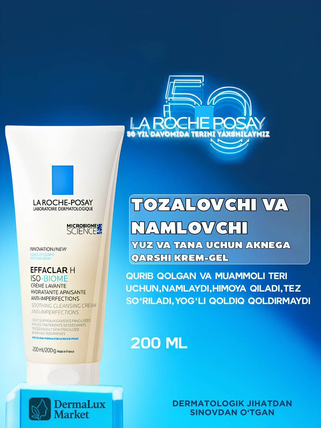 Гель для умывания Effaclar Н Iso-Biome от La Roche Posay, для жирной, проблемной кожи, 200мл