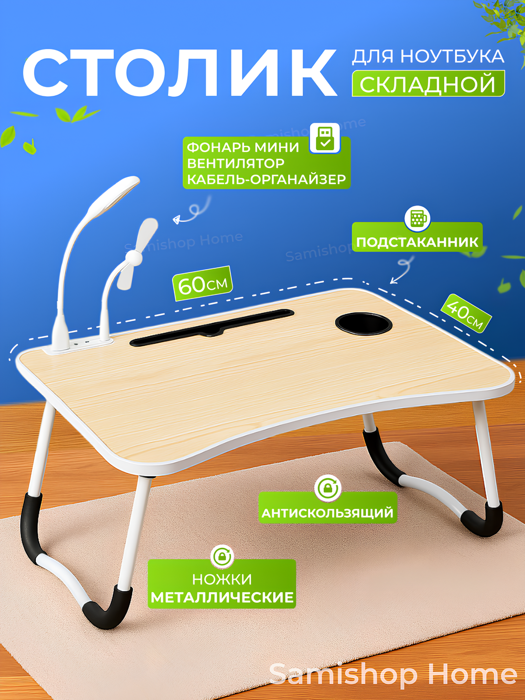 Складной столы, с USB-портом стол для компьютерных классов, универсальные столы, 60*40cm