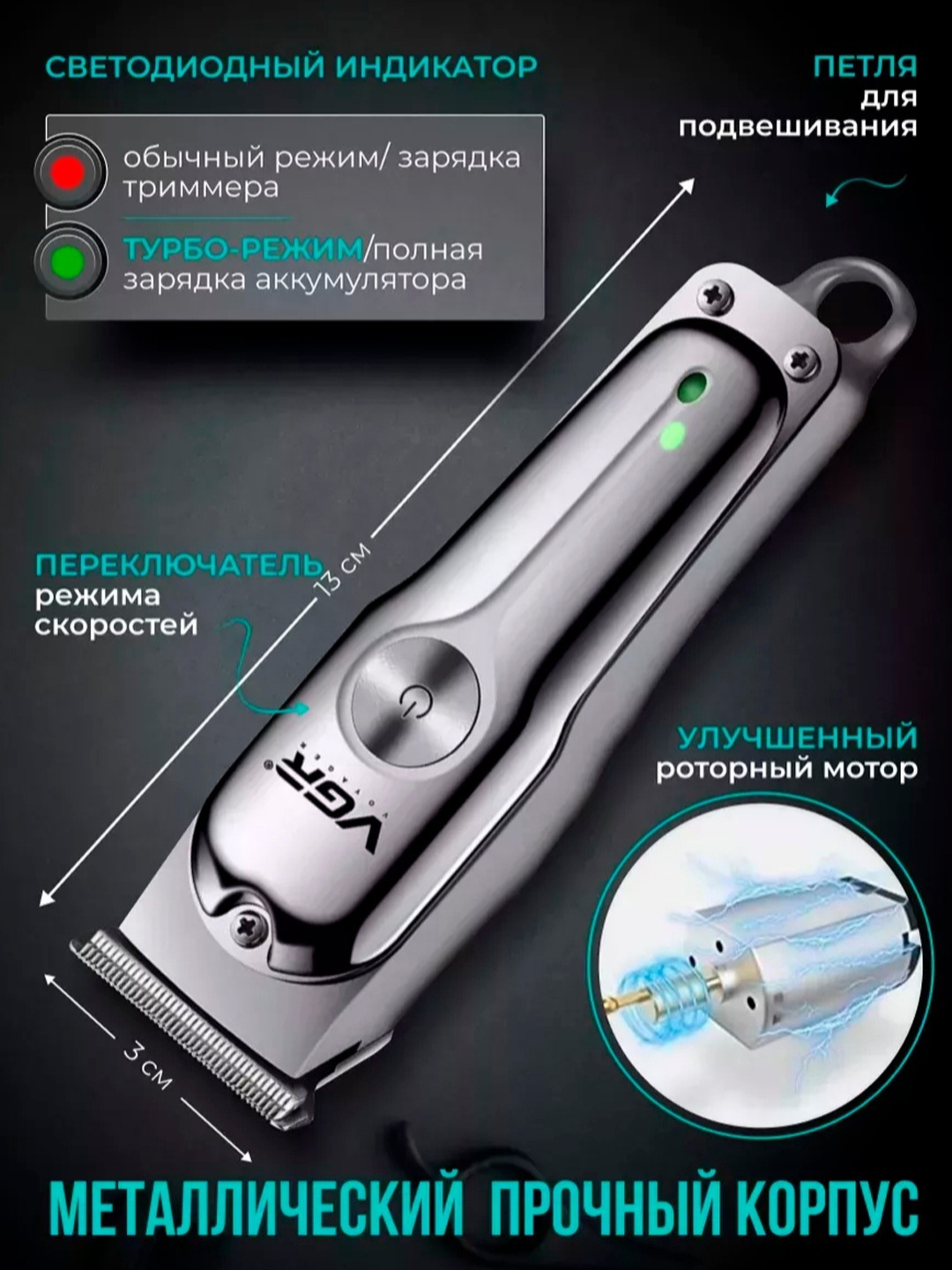 Машинка для стрижки Trim VGR-071, питание от USB, нержавеющая сталь — фото 1