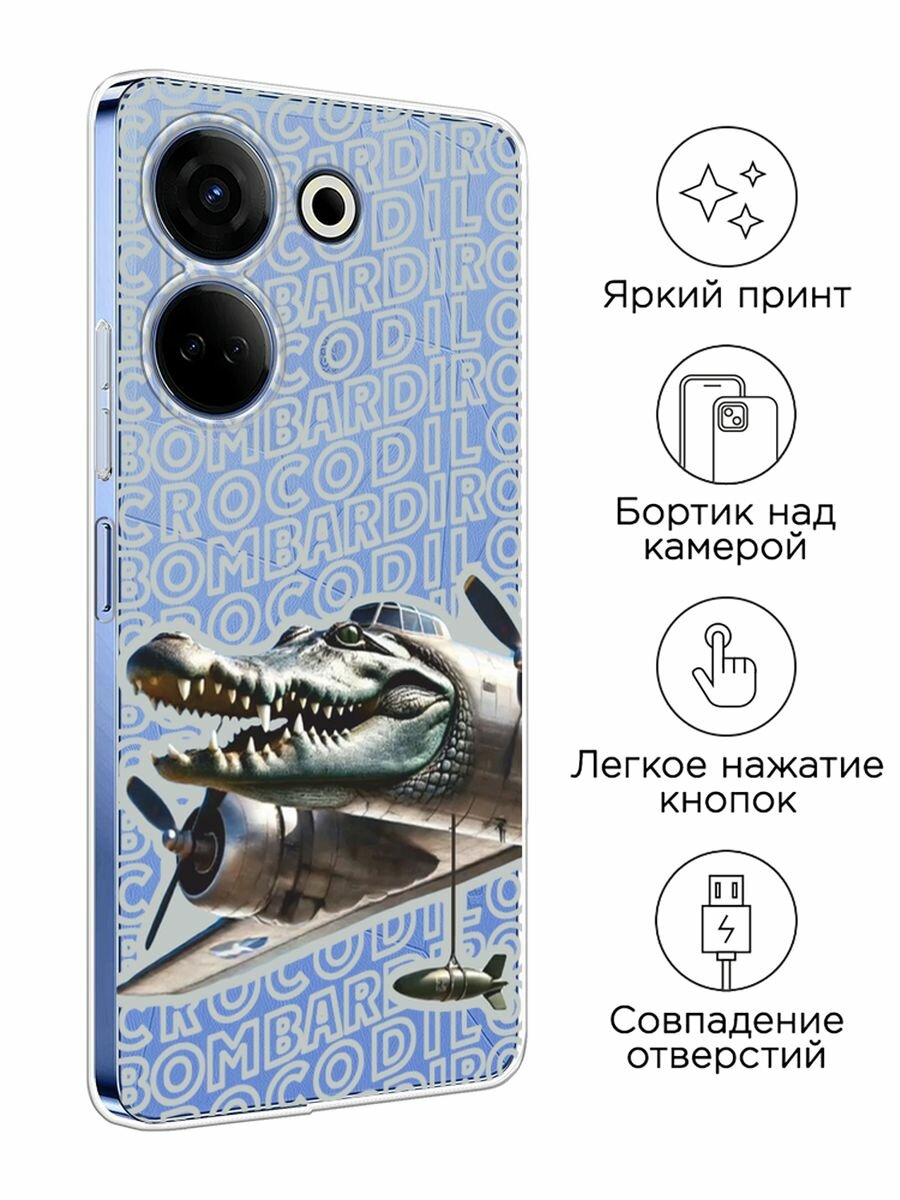 Чехол на Tecno Camon 20/20 Pro 4G / Текно Камон 20/20 Pro 4G с принтом "Бомбардиро крокодило 2", прозрачный — фото 1