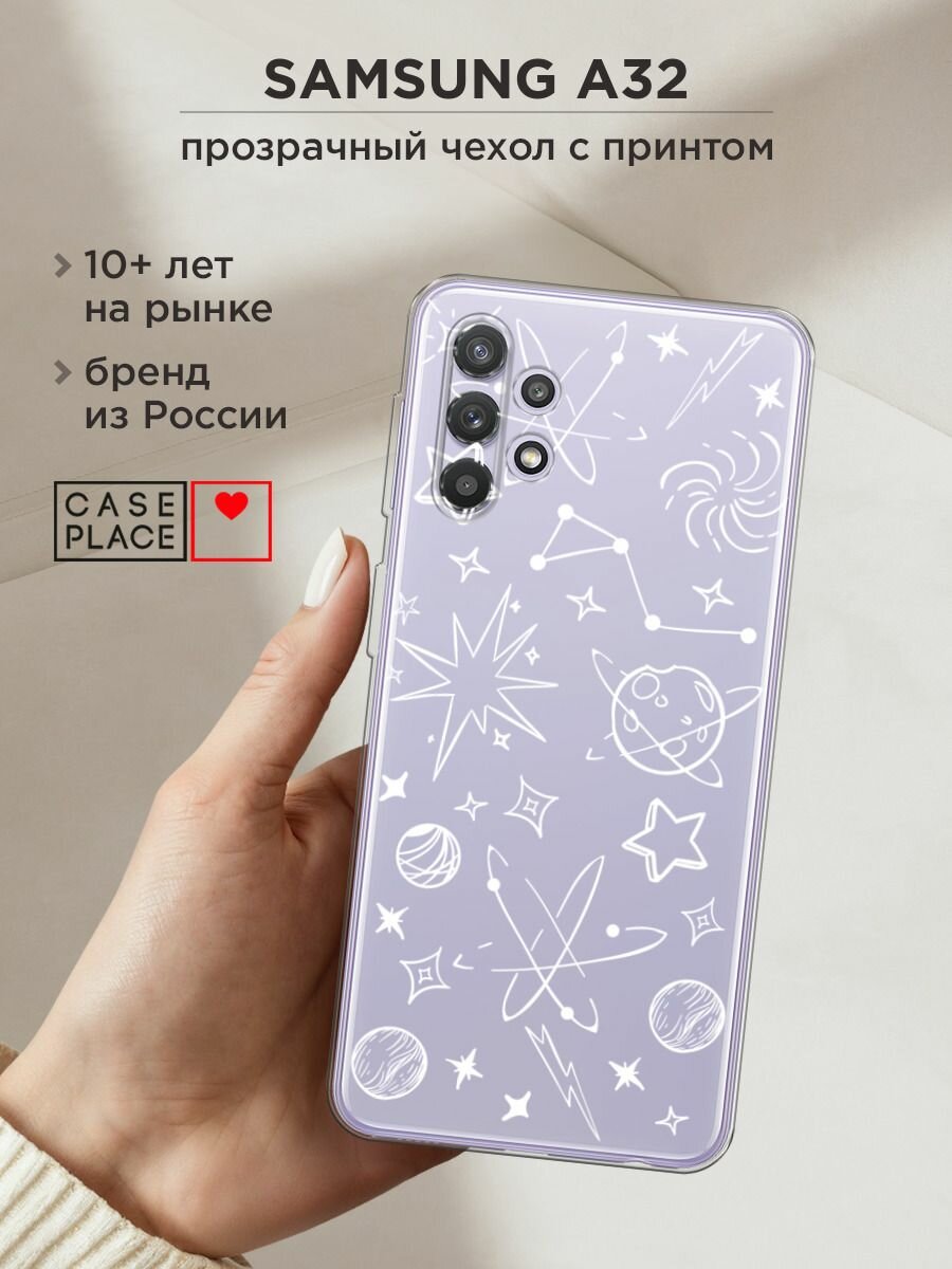 Чехол на Samsung Galaxy A32 / Самсунг Галакси А32 с принтом "Космическая вселенная", прозрачный
