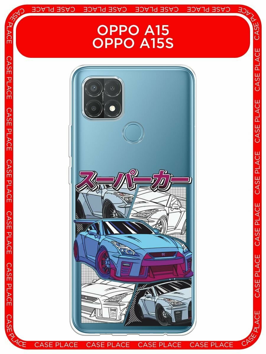 Чехол на Oppo A15/A15s / Оппо А15/A15s с принтом "JDM коллаж", прозрачный