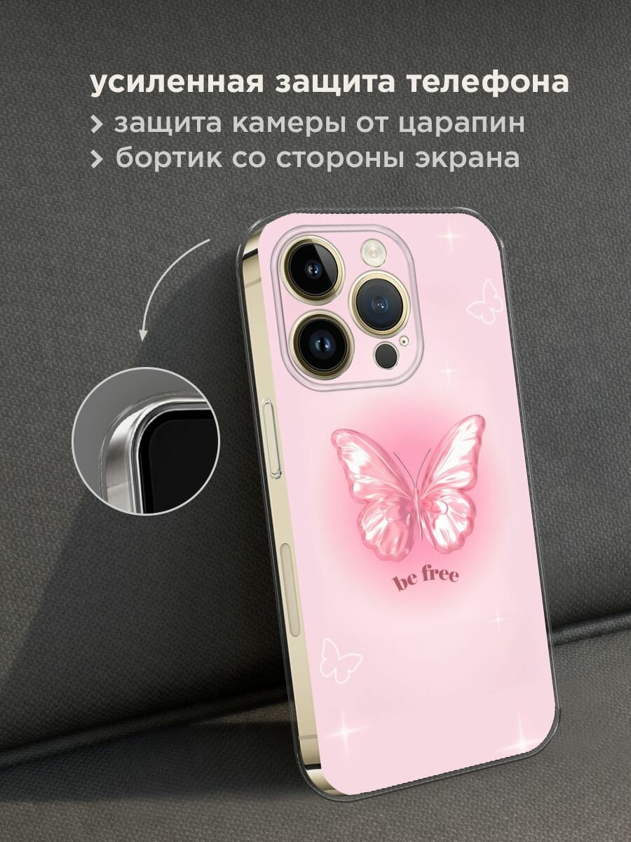 Чехол на Apple iPhone 14 Pro Max / Айфон 14 Про Макс с принтом "Be free butterfly 1" — фото 1