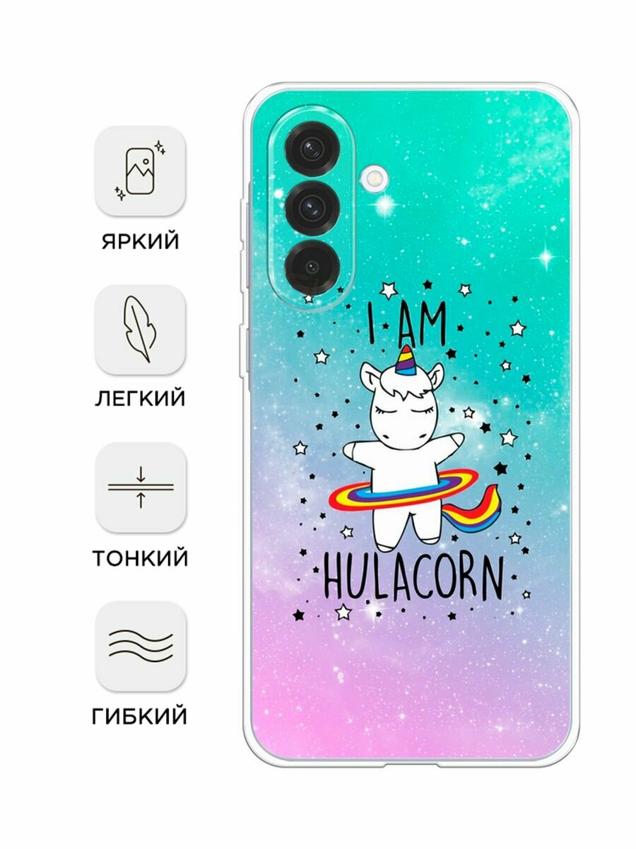 Чехол на Samsung Galaxy A36 5G / Самсунг A36 5G с принтом I am hulacorn — фото 1